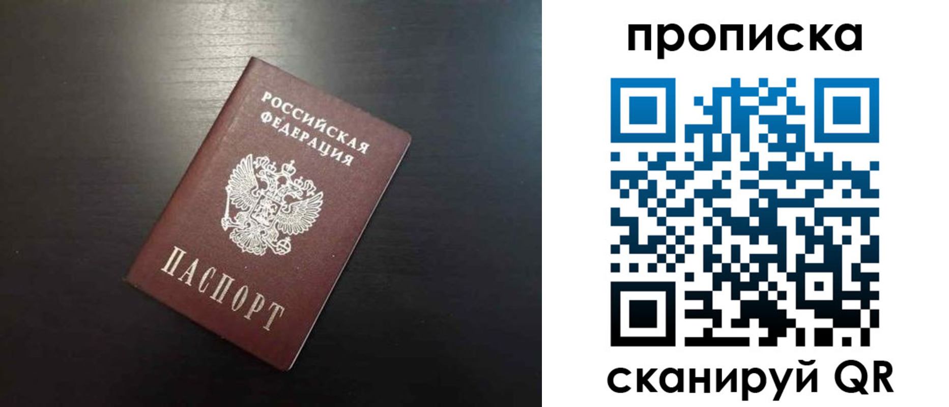 временная регистрация собственник в Нефтекамске
