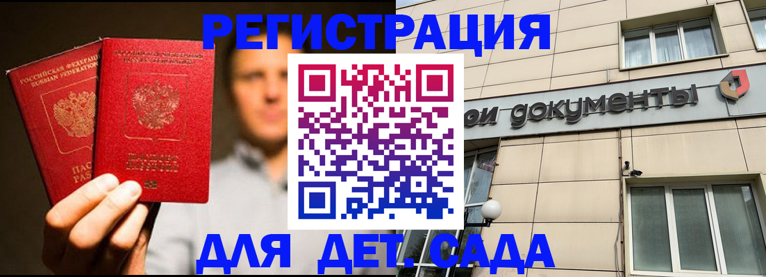 временная регистрация собственник в Нефтекамске