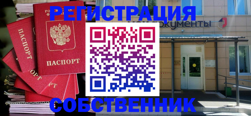 временная регистрация поиск в Нефтекамске